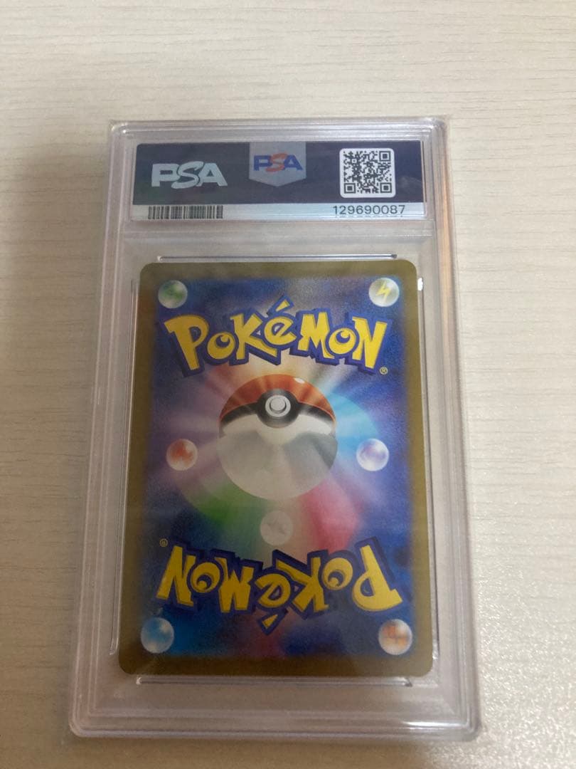サーナイトexSAR PSA10 シャイニートレジャー