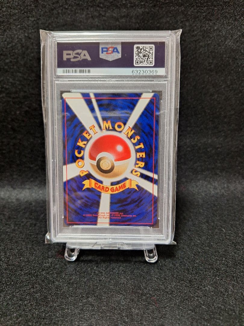 かえんリザードン旧裏　PSA9　赤艷　うずまきホロ　十字ホロ　弱全面ホロ