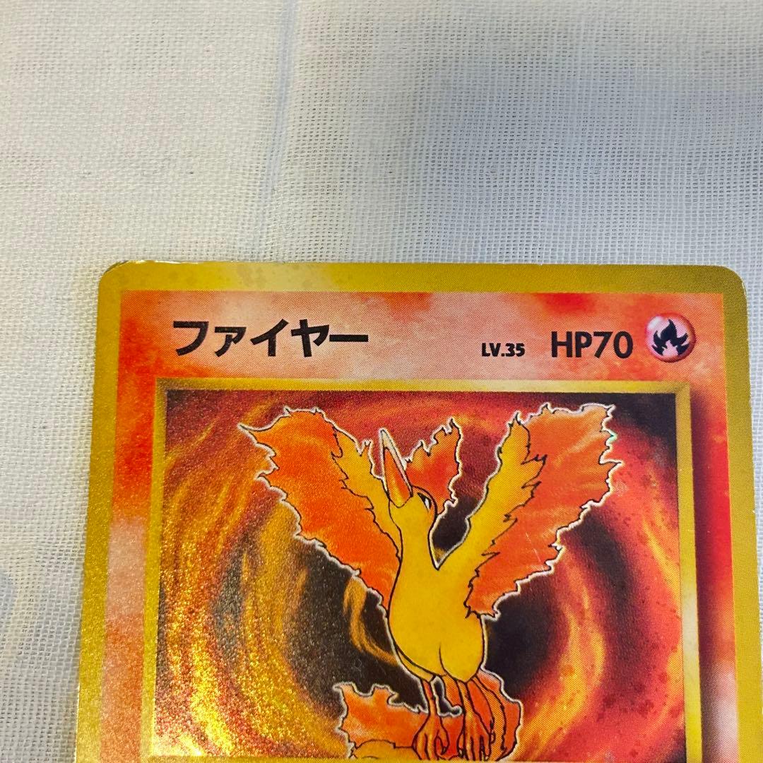 ポケモンカード 旧裏 ファイヤー キラ初期 ホロ JapaneseVintage