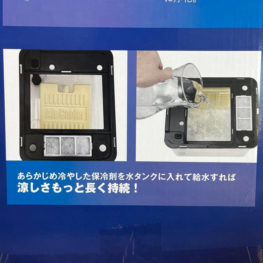 冷風扇　2台