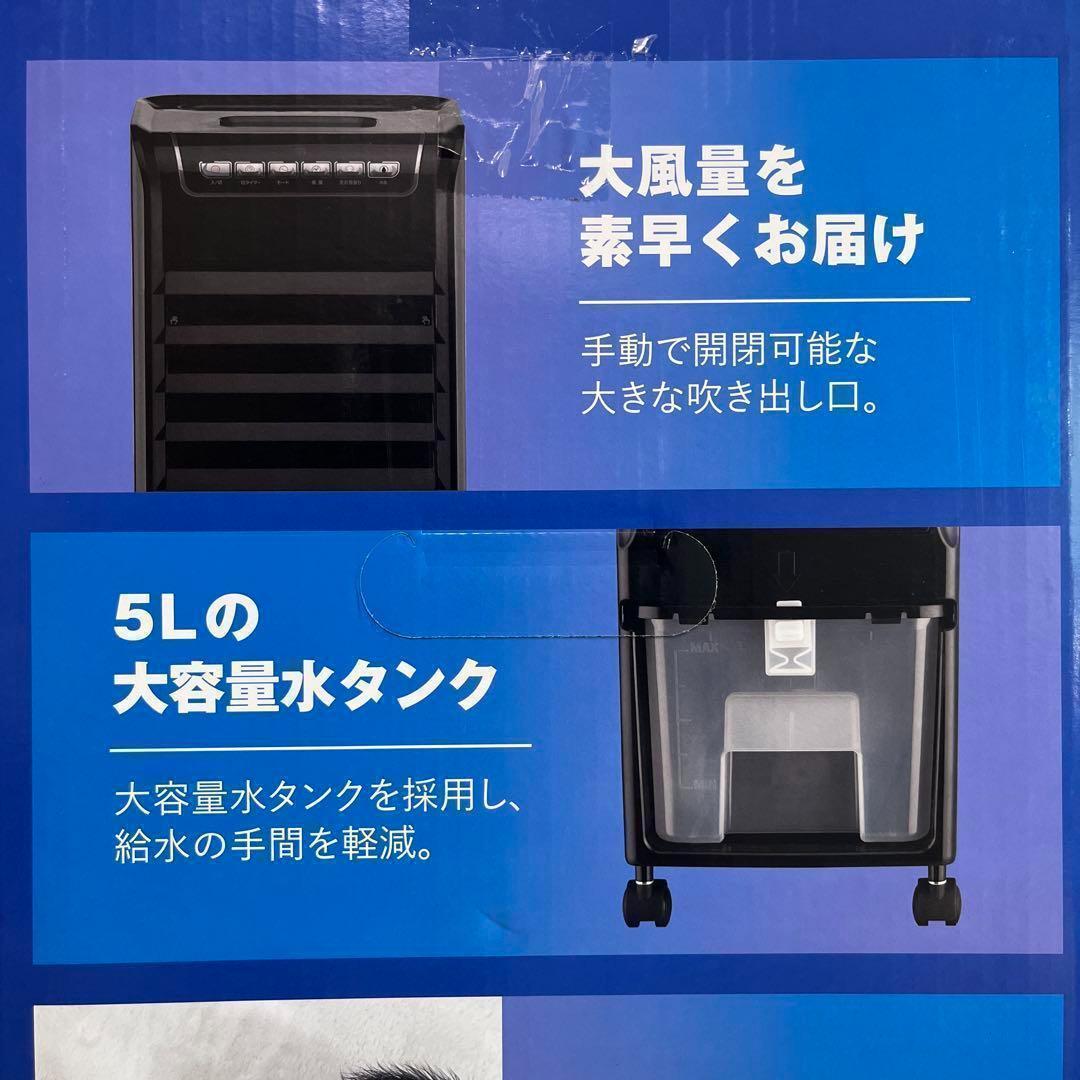 冷風扇　2台