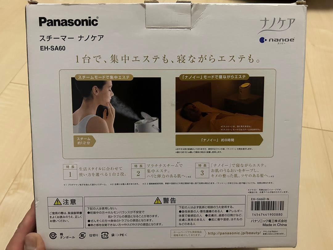 Panasonic EH-SA60-N(ゴールド調)スチーマーナノケア　美品