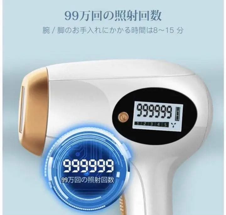 光脱毛器 IPL脱毛器 99万発照射 5段階レベル 美肌機能搭載 レーザー脱毛