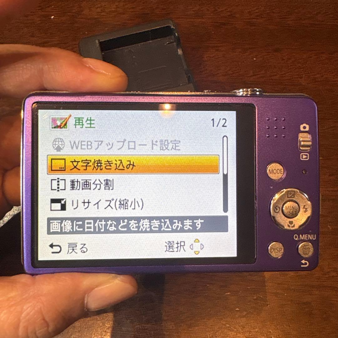 【美品】Panasonic LUMIX DMC-FH8 パープル