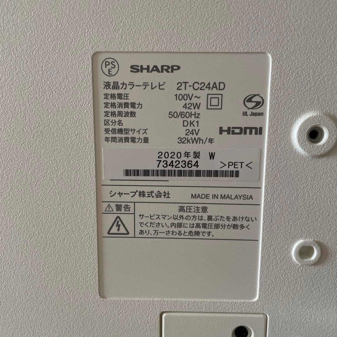 SHARP AQUOS 液晶カラーテレビ ホワイト