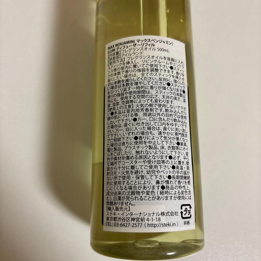 【新品未使用‼️】イラム コロンレトロ リフィル　ILUM 500ml