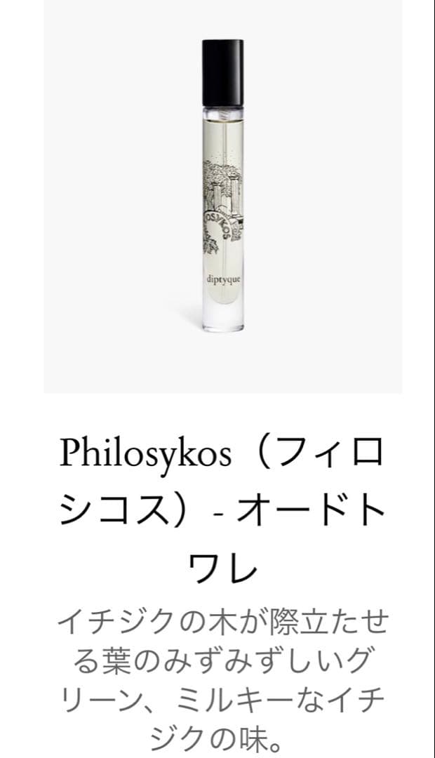 ●人気6本セット【ばら売り可】 diptique ディプティック　オードトワレ
