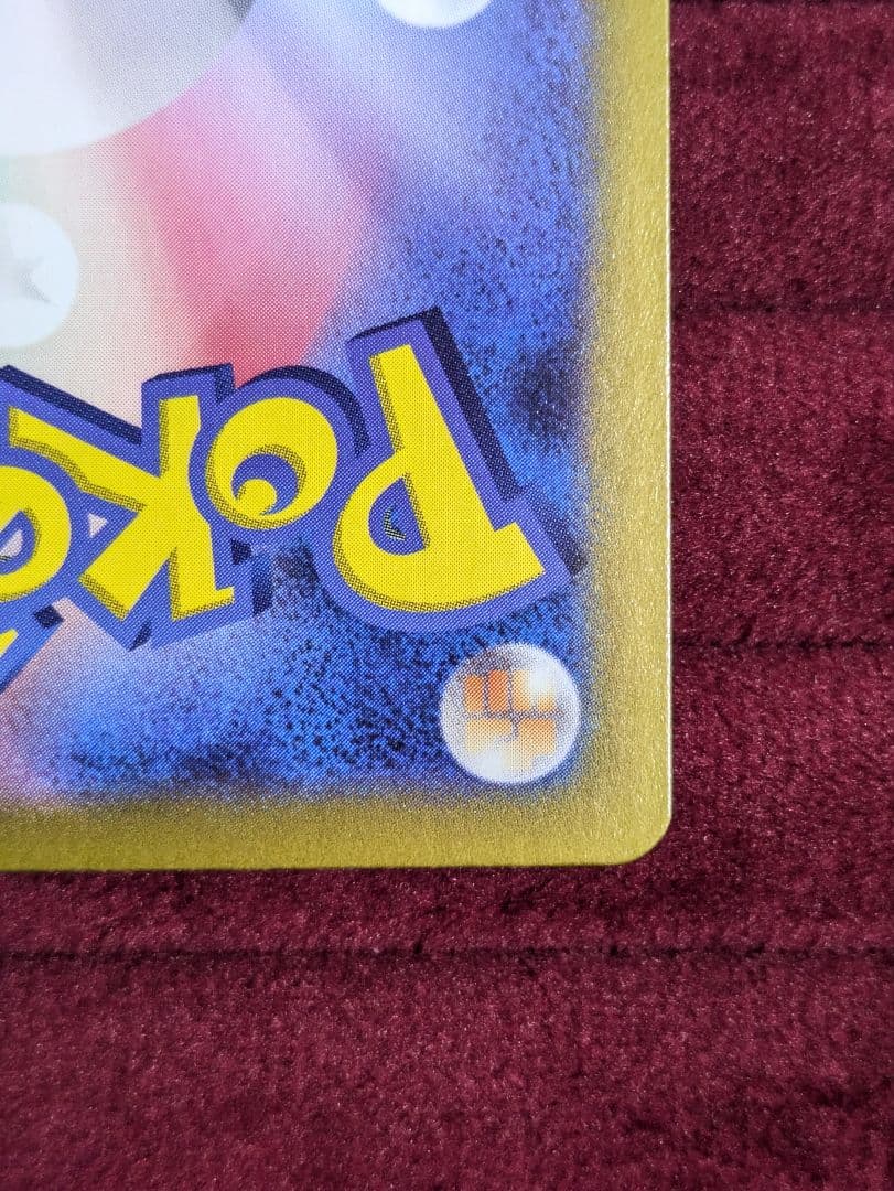 【美品】ミロカロスex SAR ポケモンカード