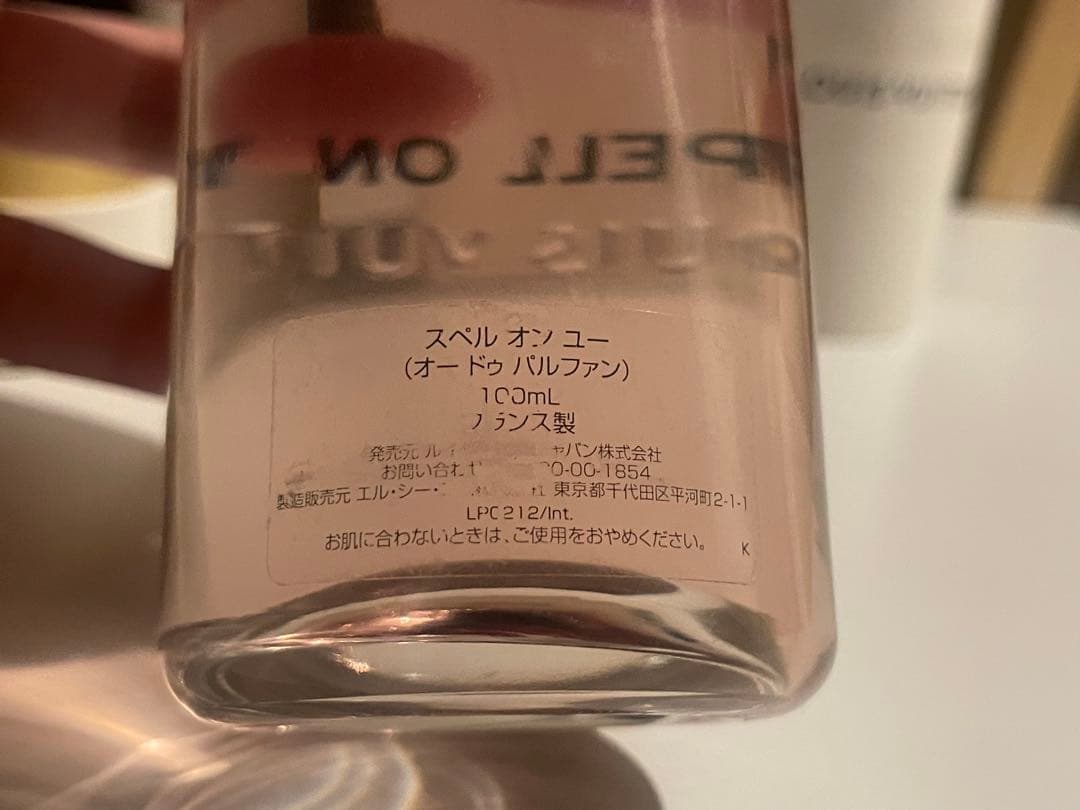 SPELL ON YOU LOUIS VUITTON 香水　100ml