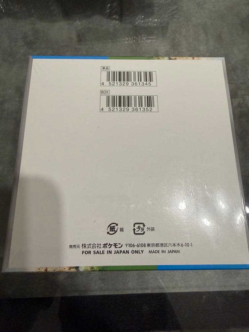 ポケモンカード 楽園ドラゴーナ BOX シュリンク付き