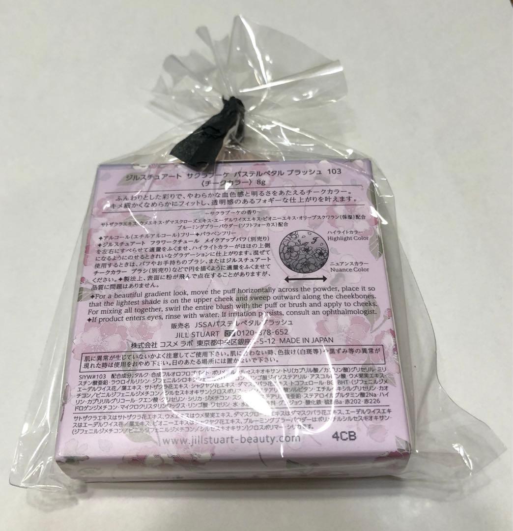 新品　ジルスチュアート　サクラブーケ　パステルペタル ブラッシュ　103