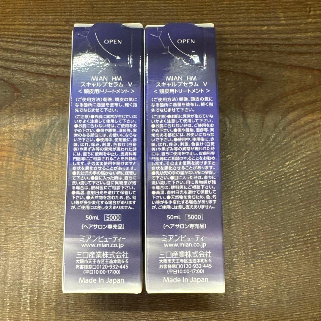 MIAN HM SS-V スカルプセラム 50mL 2本セット
