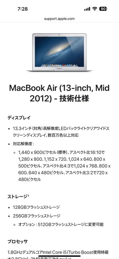 在庫一掃セール‼️ Apple MacBook Air 13 Mid 2012