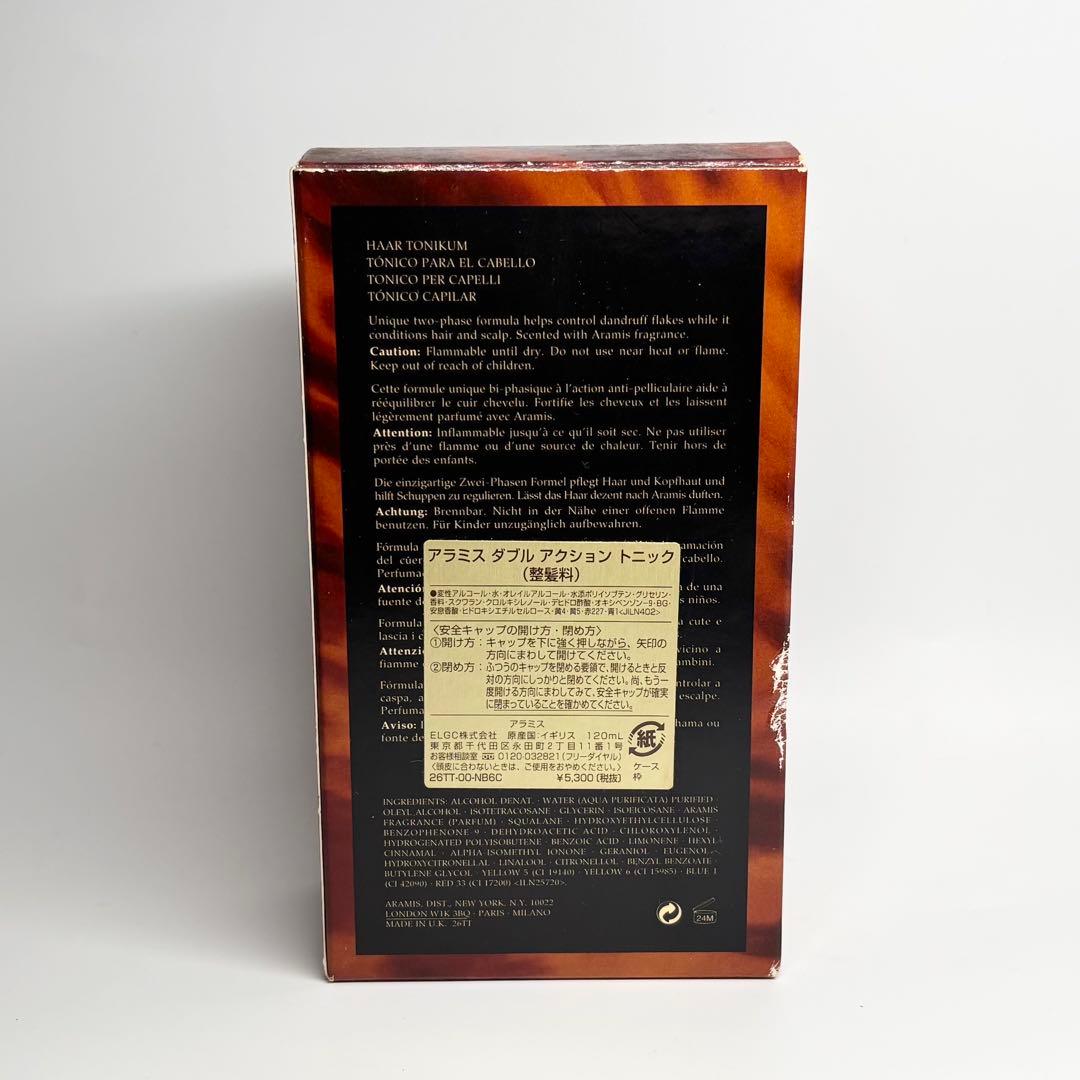 ARAMIS　アラミス　ダブルアクショントニック　整髪料　120ml