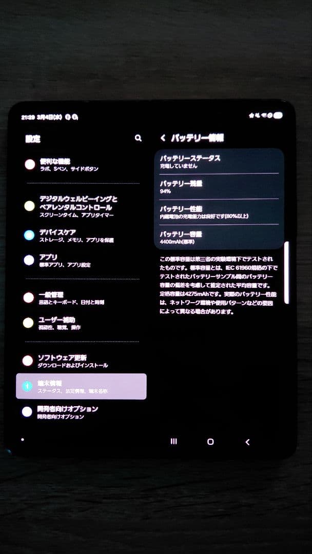 美品 SIMフリー Galaxy z fold3 国内版 Sペン 替芯 カバー付