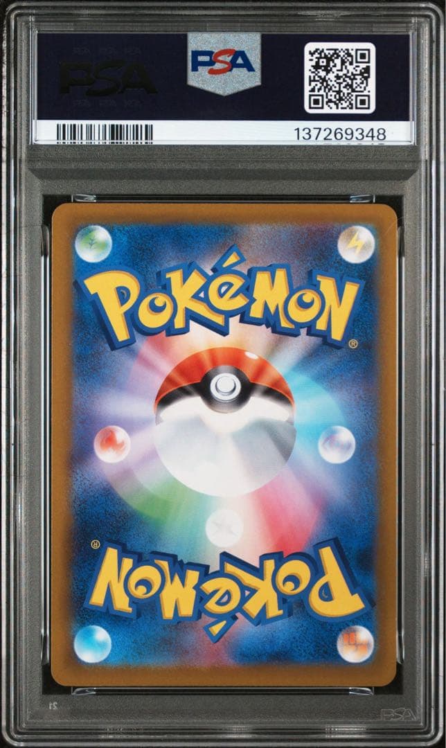 【PSA10】ポッチャマ AR インフェルノ ポケモンカード