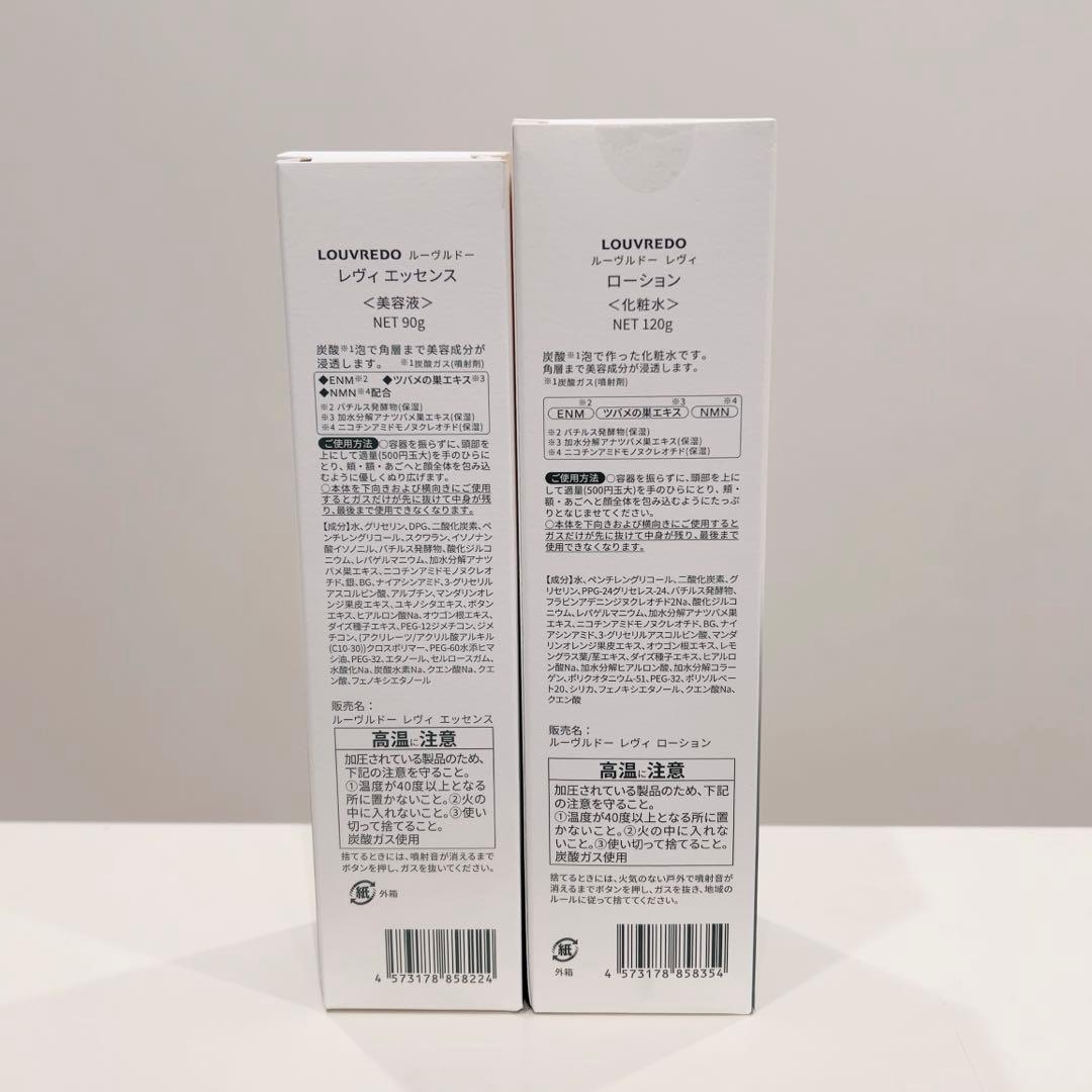 ☘️ルーヴルドー レヴィ ローション＆エッセンス