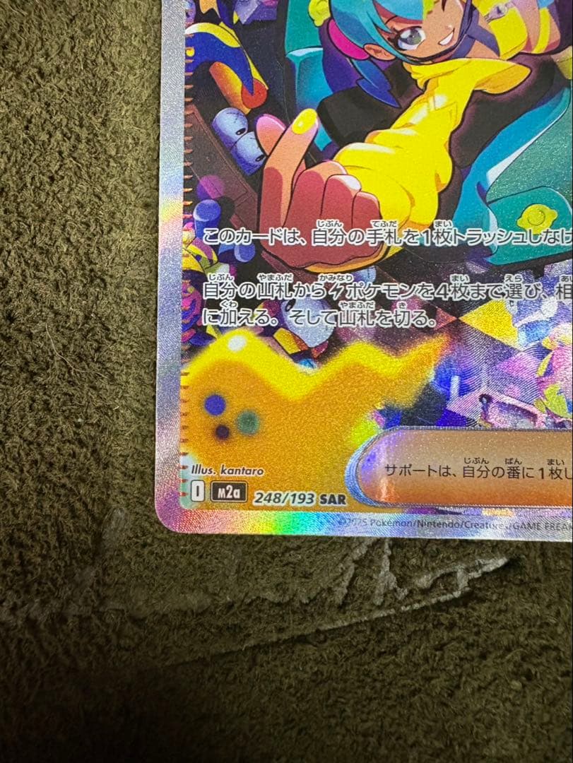 ポケモンカード カナリィsar srセット | おまけ付き |
