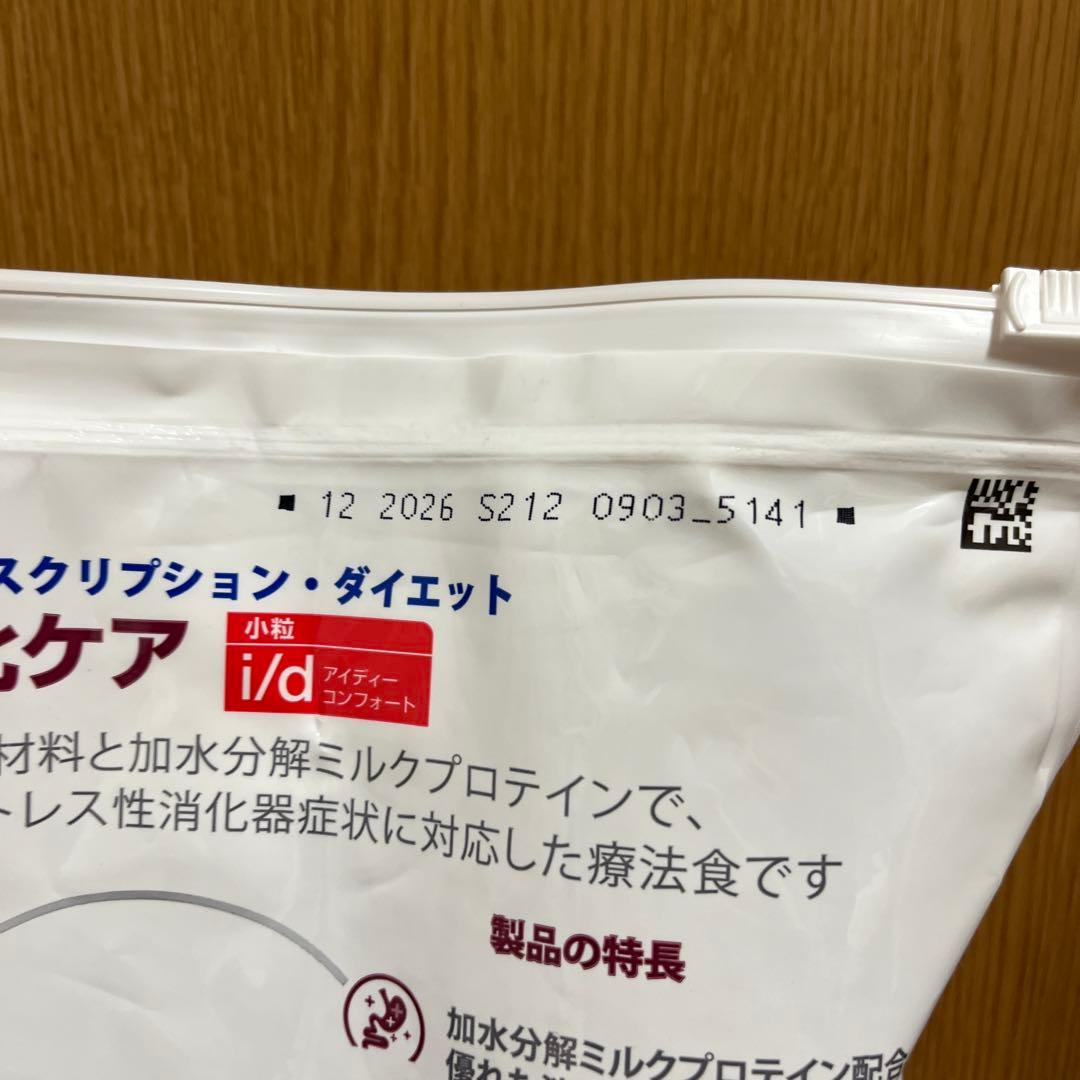 ヒルズ　消化ケア I/d 3kg