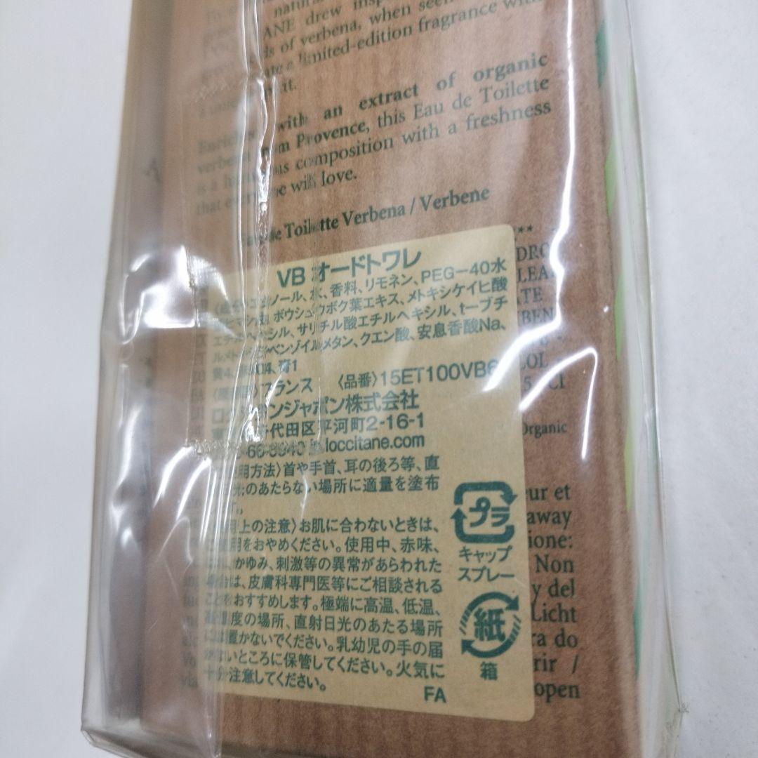 L'Occitane Verveine VB オードトワレ 100ml