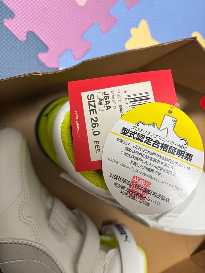 PUMA 安全靴 26.0cm ホワイト/イエロー
