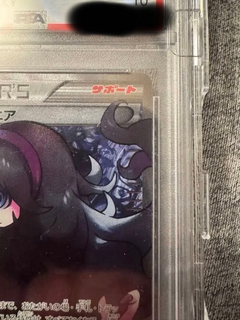 美品　オカルトマニア psa10 XY #181 PSA10