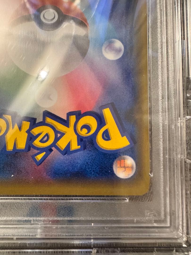 美品　オカルトマニア psa10 XY #181 PSA10