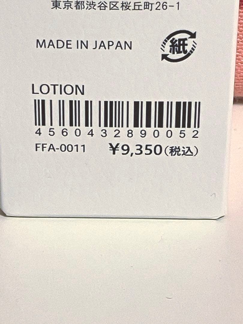 FFAS クリアセラム〈美容液〉&ローション〈化粧水〉まとめ売り
