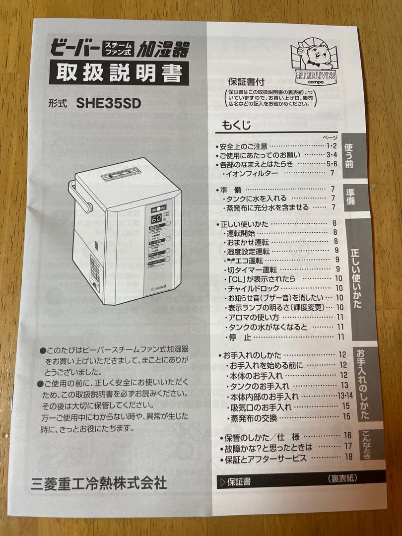 スチームファン蒸発式加湿器