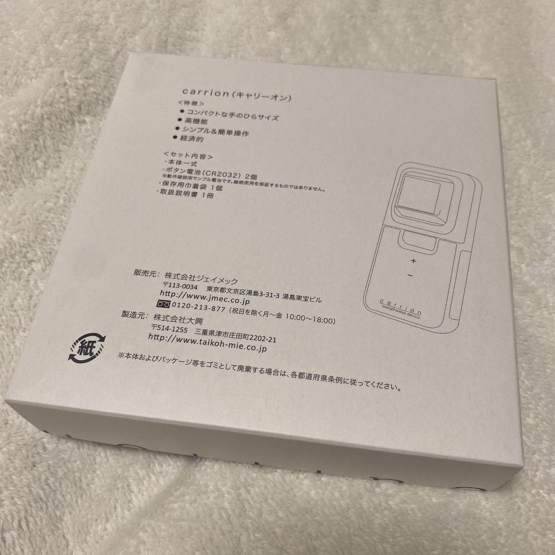 ジェイメック　キャリーオンイオン導入器