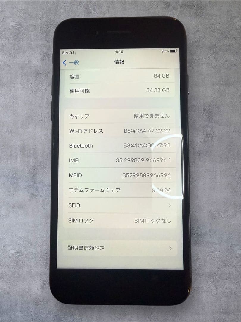 iPhone8 64GB スペースグレイ SIMロック無 バッテリー93%