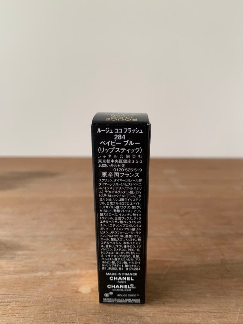 CHANEL ルージュ ココ フラッシュ 284 ベイビー ブルー シャネル