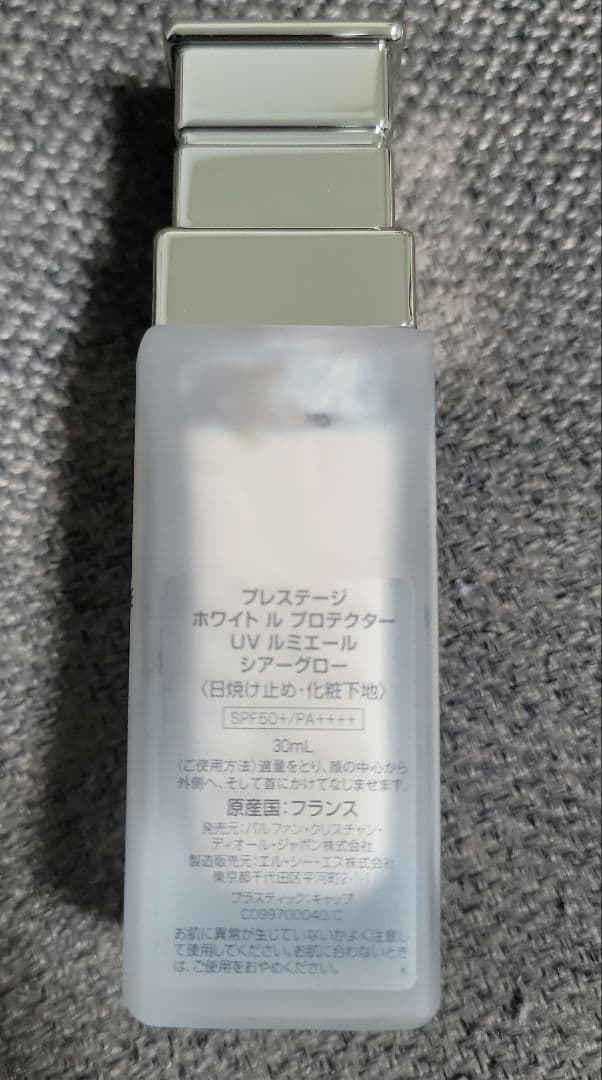 Dior Prestige UV プロテクター 30ml