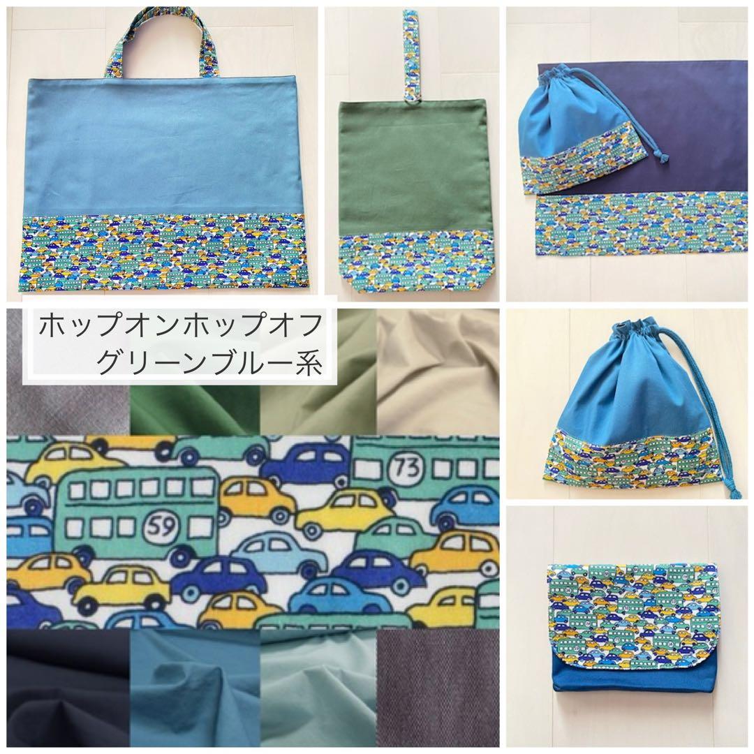 まおまお様⭐︎リバティカーズ・アデラジャ×ワッペン入園入学アイテムオーダーページ