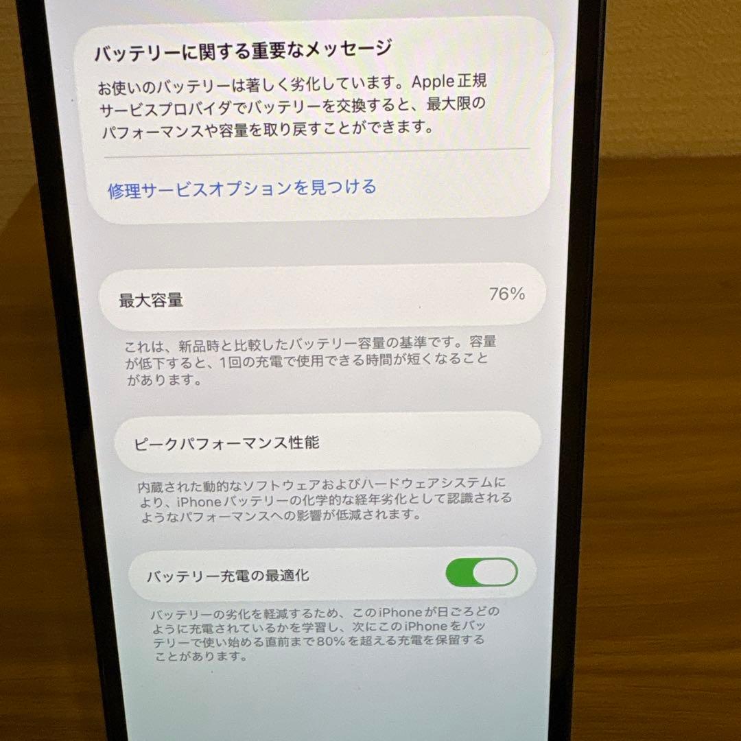 iPhone 12 128GB ブラック