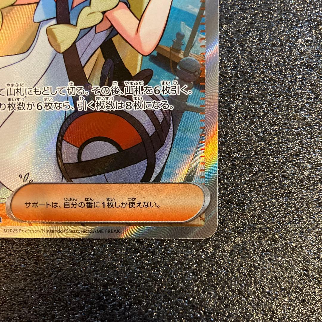 【良品】 リーリエの決心 SR メガブレイブ その2