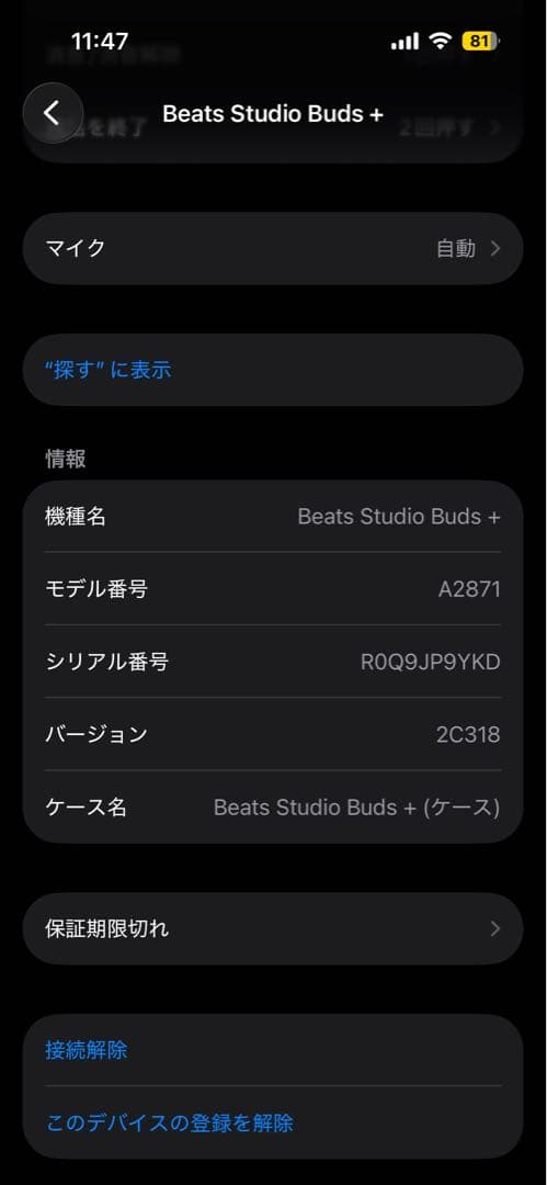 Beats studio Buds +トランスペアレント