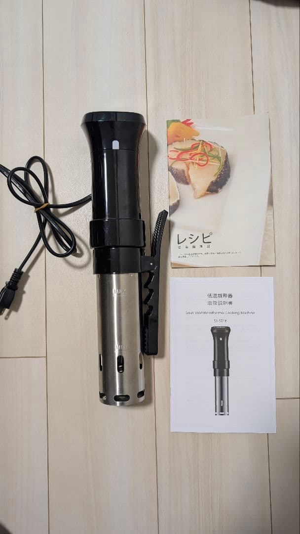 1100W 低温調理器 ハイパワー 予約機能 レシピ付き タッチパネル