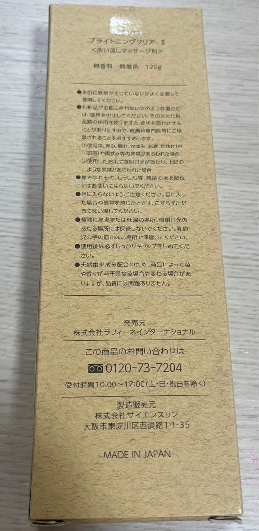 SOLOSOLO ソロソロ 3点セット
