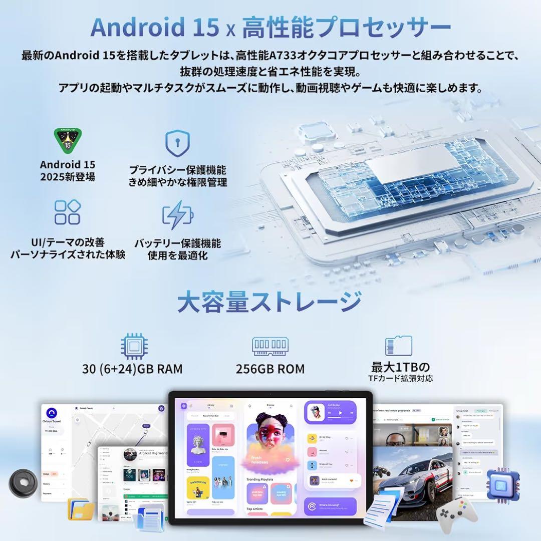 Android15タブレット　14インチ