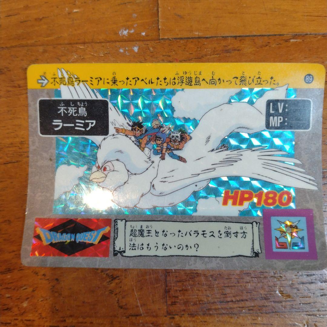 ドラゴンクエストカードセット