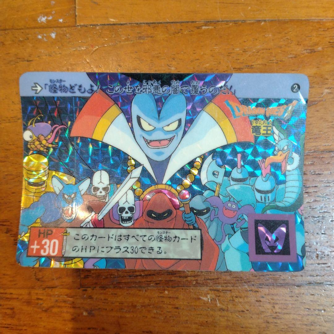 ドラゴンクエストカードセット