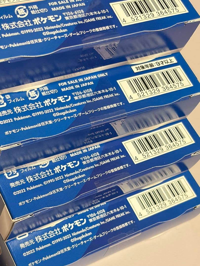 新品未開封 ポケモンカード スタートデッキ 100 コロコロver. 4個セット
