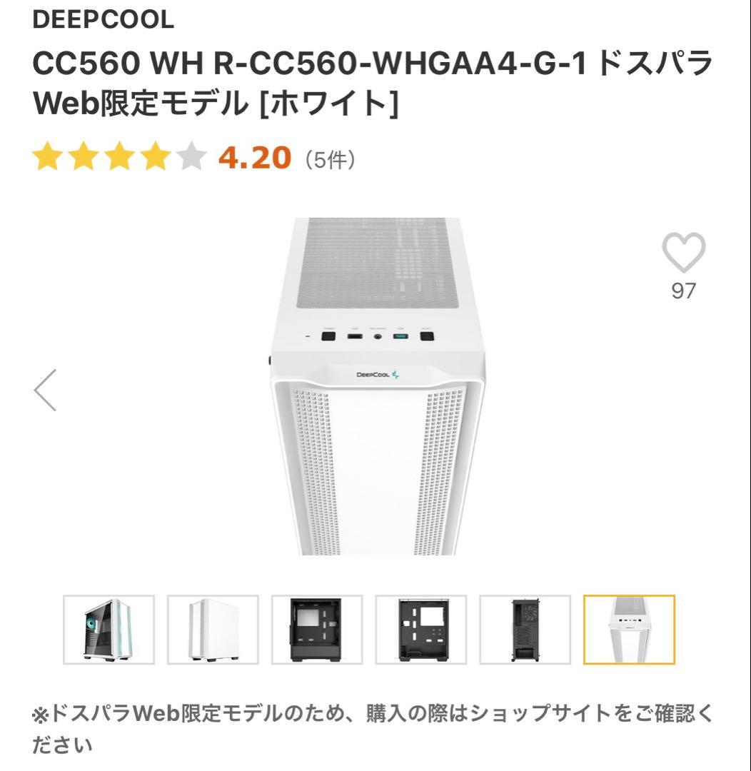 DEEPCOOL PCケース