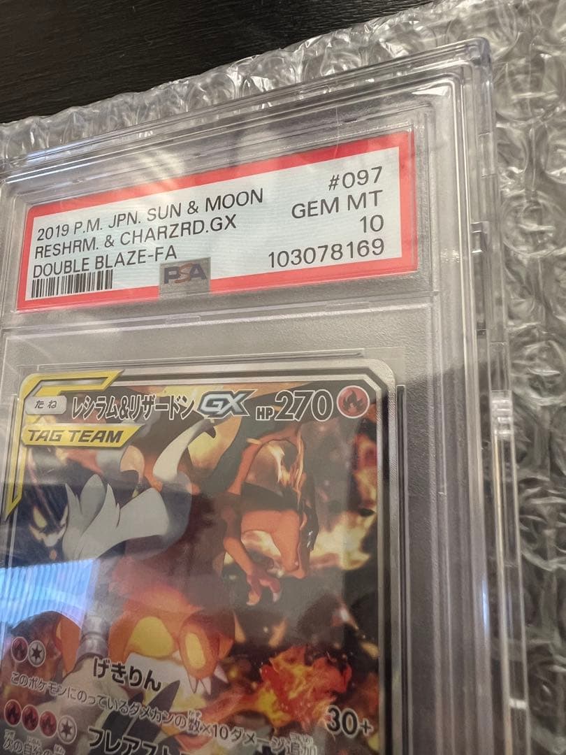 雅*月様 ポケモンカード 2019 RESHRM. & CHARZRD.GX #