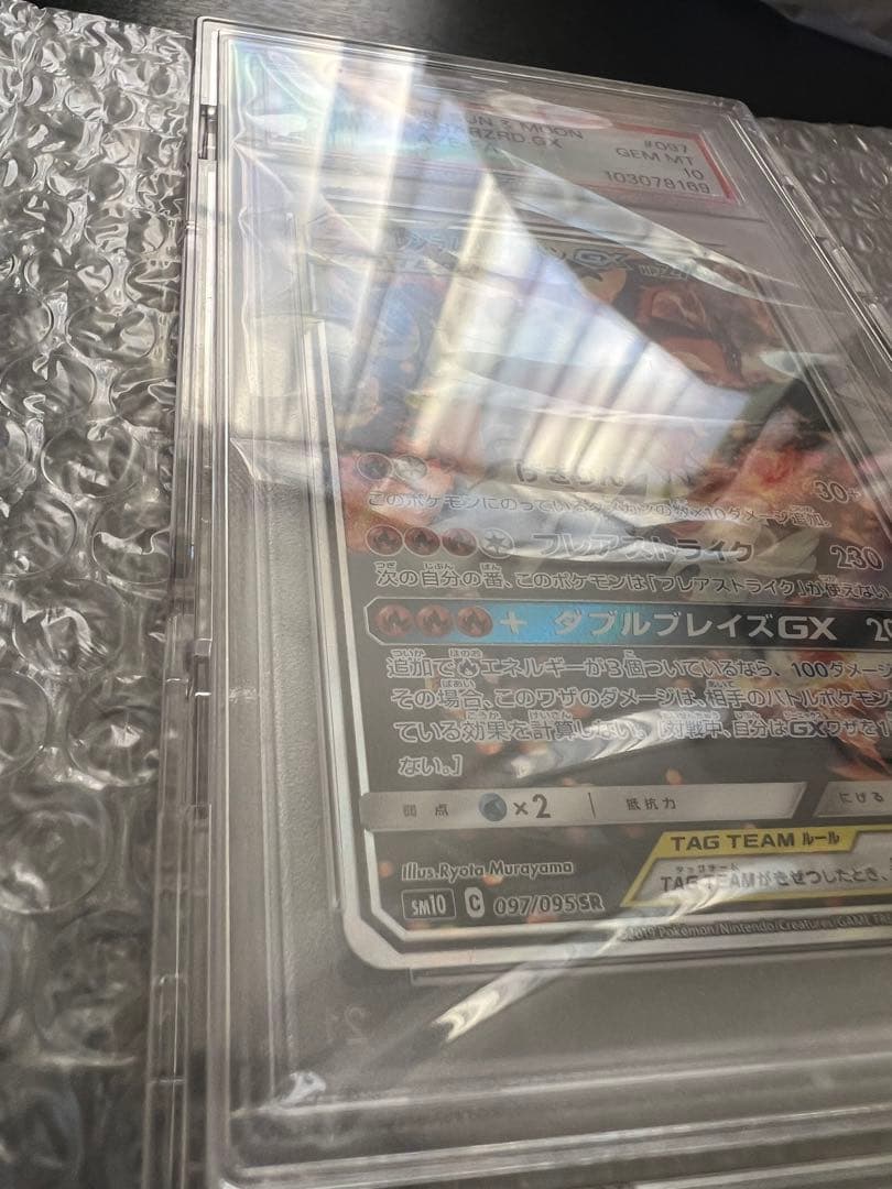 雅*月様 ポケモンカード 2019 RESHRM. & CHARZRD.GX #