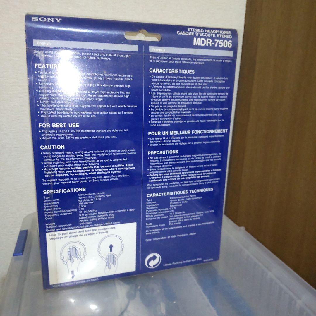 世界的定番のスタジオ・モニターヘッドホン MDR-7506