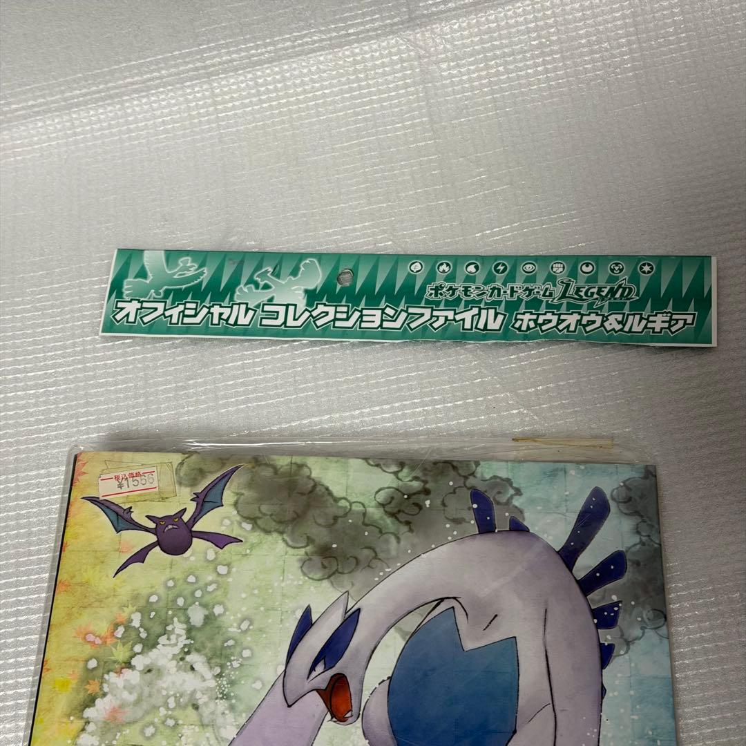 ポケモンカードLegend オフィシャルコレクションファイル ホウオウ&ルギア