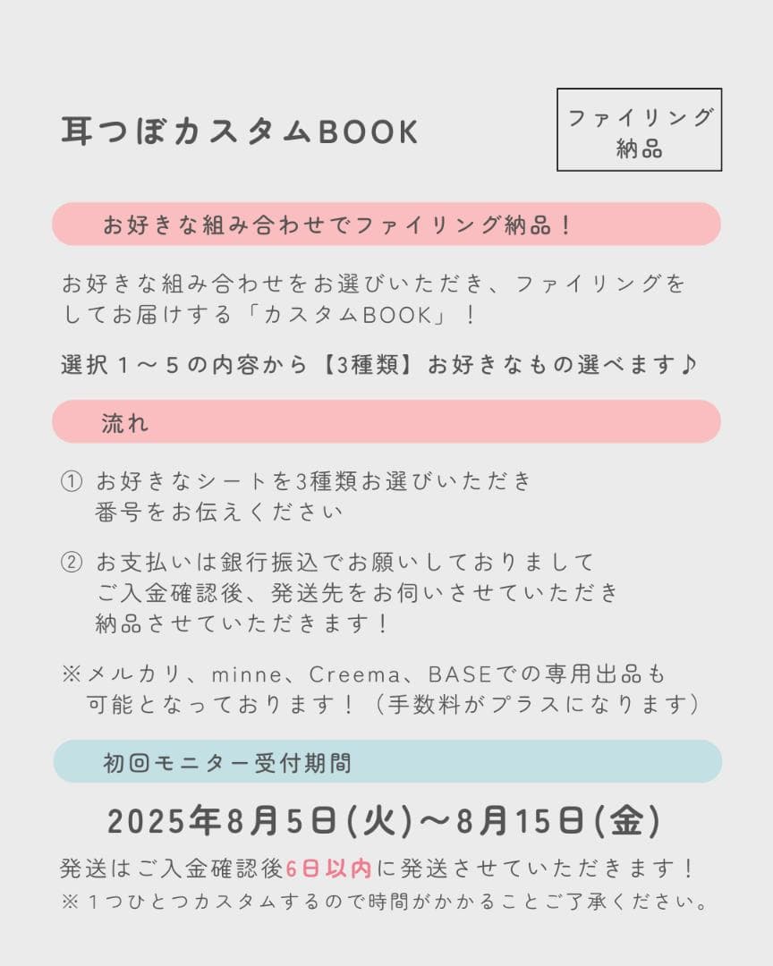 耳ツボジュエリー | 耳つぼカスタムBOOK | 耳つぼ辞典