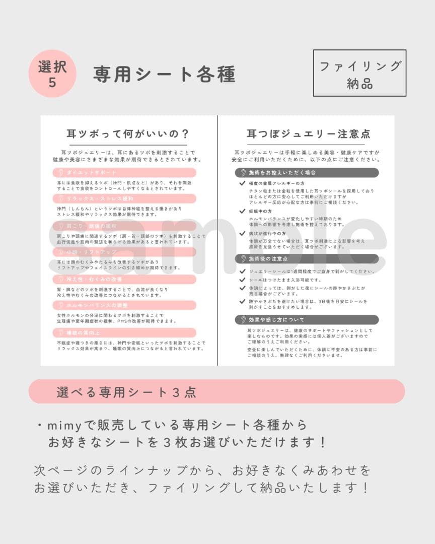 耳ツボジュエリー | 耳つぼカスタムBOOK | 耳つぼ辞典